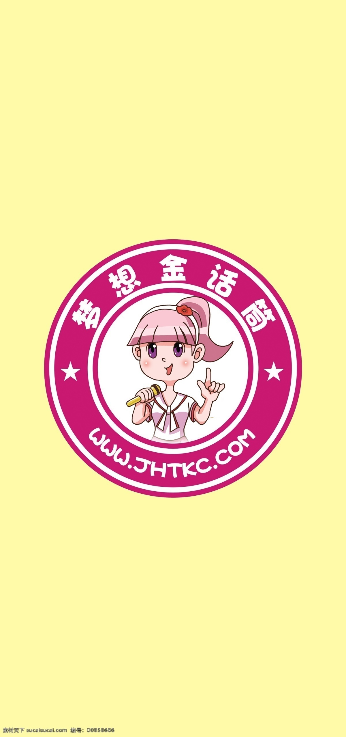 夢想 金 話筒 logo 卡通 標志 圓形 小女孩 唱歌 logo設計