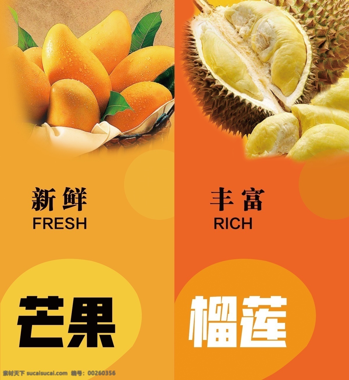 水果海报 水果写真 新鲜水果 每天新鲜 夏季水果 海报