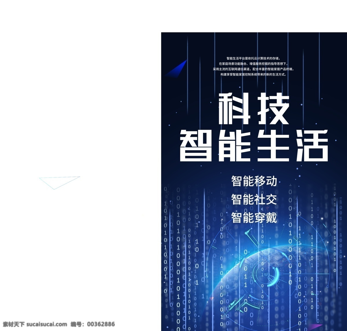 科技 智能 星河 云計算 舞臺 燈光 炫彩 斑斕 星光 光效 產品 藍色 背景 炫酷 電商 詳情 h5 宣傳頁 單頁 畫冊 封面 展板 射燈 海報 發(fā)布會 炫光 新品 地產 化妝品 質感 精品紙 互聯(lián)網 人工智能 5g 大數(shù)據 創(chuàng)新 未來 物聯(lián)網 云科技 簽名墻 城市 朋克 粒子 金融 計算機 分層