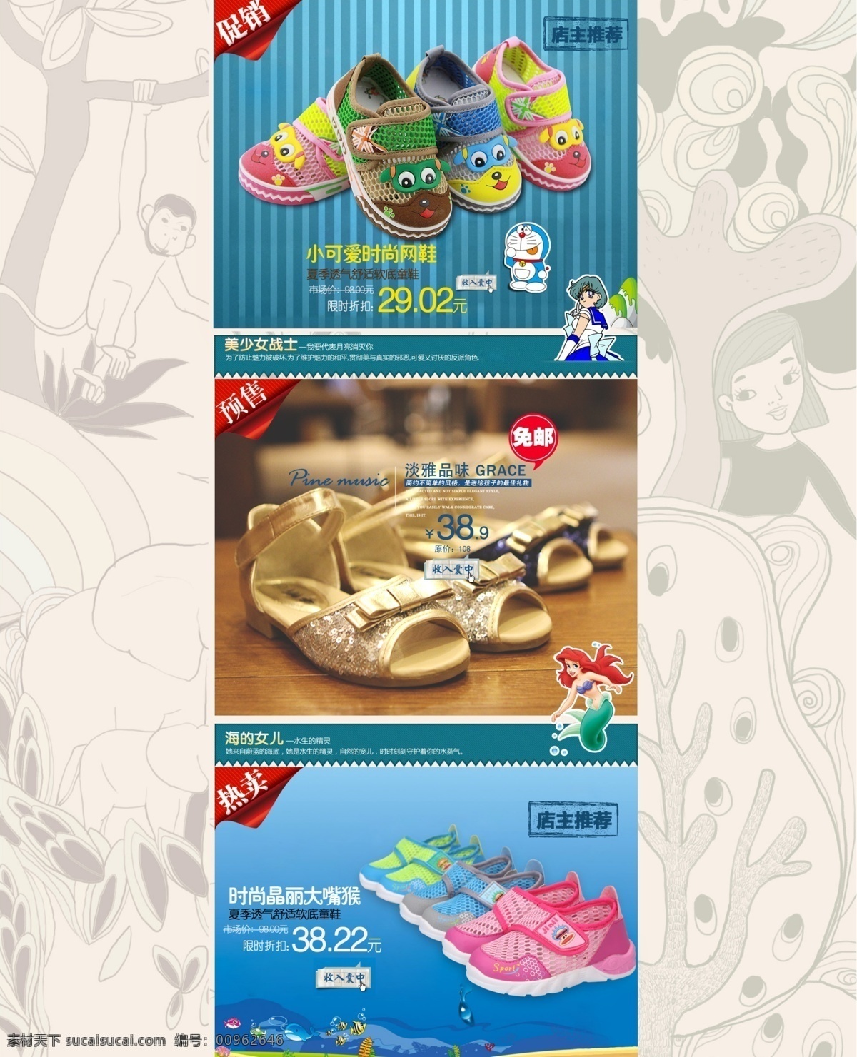童鞋 海報 psd源文件 童鞋海報 童鞋店鋪裝修 原創(chuàng)設(shè)計 原創(chuàng)淘寶設(shè)計