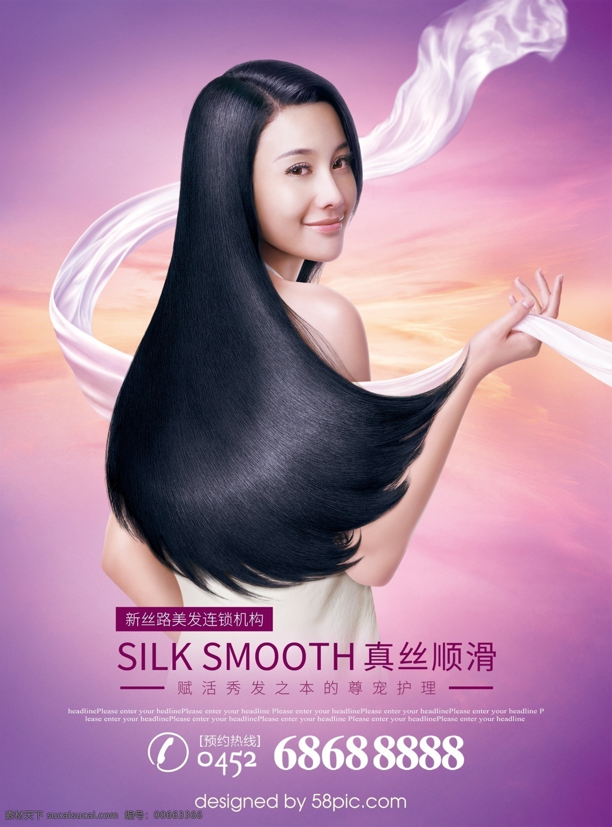 美發(fā)店 滑 尊寵 護(hù)理 宣傳海報 順滑 頭發(fā)護(hù)理 發(fā)質(zhì)護(hù)理 秀發(fā) 尊寵護(hù)理 理發(fā)店 造型 養(yǎng)發(fā) 護(hù)發(fā) 海報 美發(fā)店海報 理發(fā)店海報
