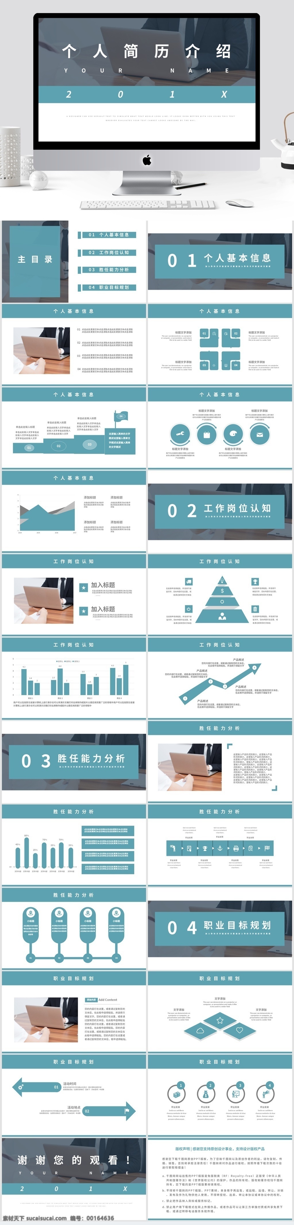 大氣 簡約 風(fēng) 個(gè)人簡歷 介紹 keynote 模板 簡歷 面試 轉(zhuǎn)正 求職簡歷 實(shí)習(xí)簡歷 競聘 競聘報(bào)告 崗位競聘 競崗 創(chuàng)意簡歷 個(gè)人介紹