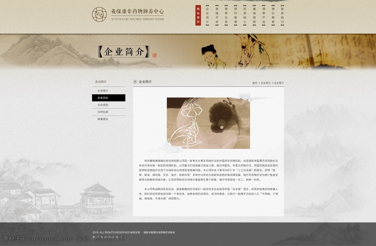 古典 文化网站 模板 企业网站 网站模板 公司网站 工厂网站 网站首页 pc网站 科技网站 英文网站 外国网站 首页模版 运动网站 教育网站 医院网站 游戏网站 网页素材