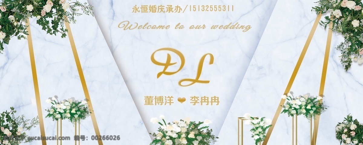 婚礼背景 森系 清新 绿色花束 结婚 婚礼 主题婚礼 喷绘 d l 大理石 大理石纹 花簇