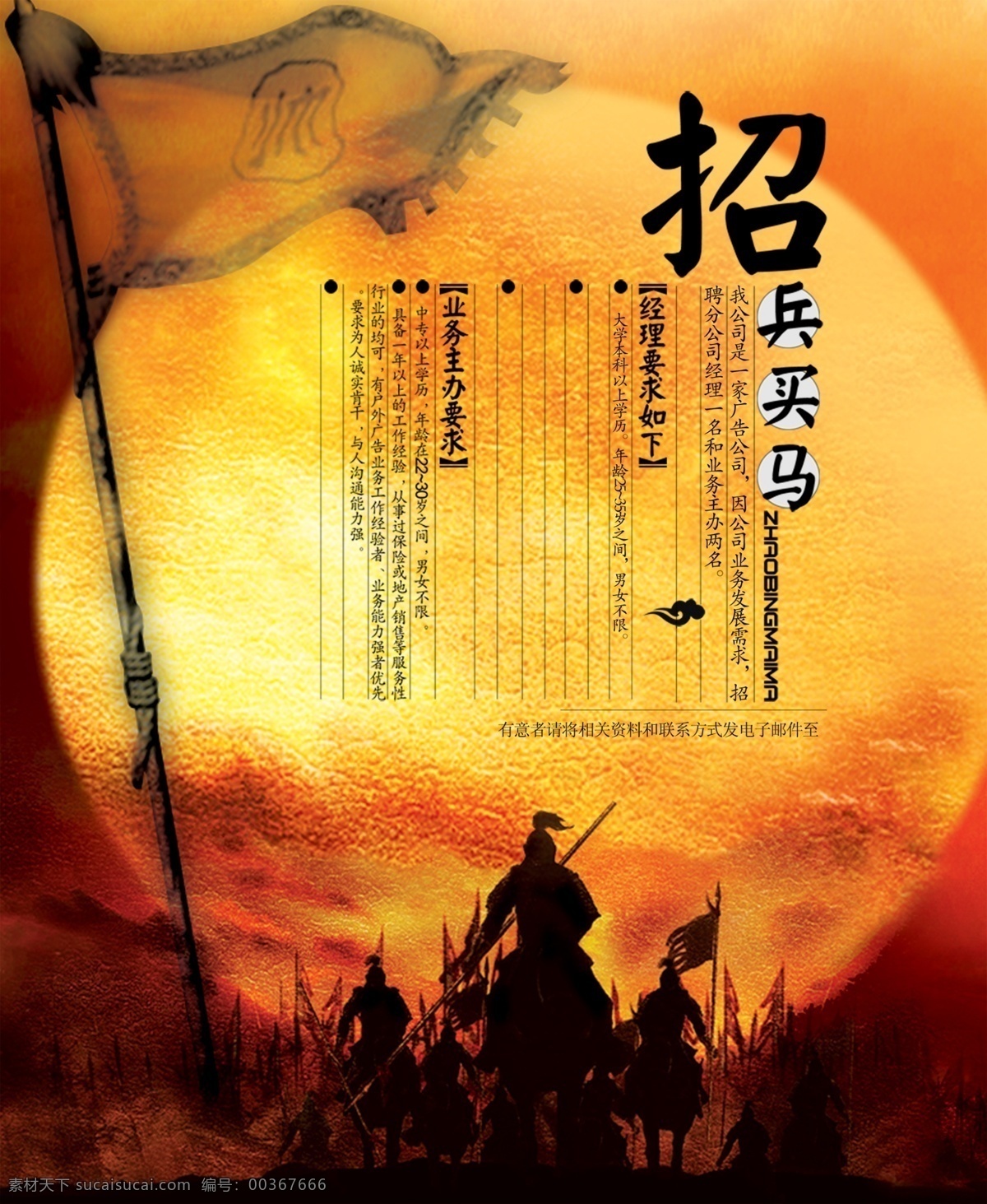 招聘 加入我們 夢想起航 企業(yè)招聘 公益 文明 背景 banner 展板 展架 風格 創(chuàng)意設(shè)計 淘寶 主圖 海報 文化 標簽 圖標 黃色