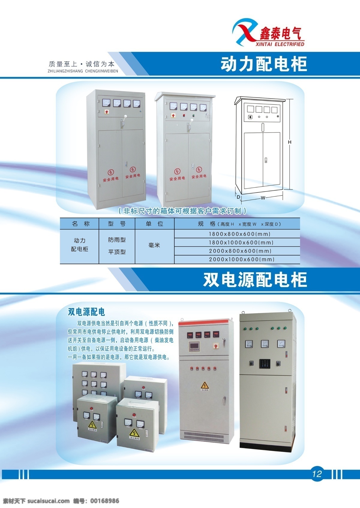 配電柜 動力柜 雙電源配電柜 電氣設(shè)備 箱體輪廓圖 箱體尺寸 分層