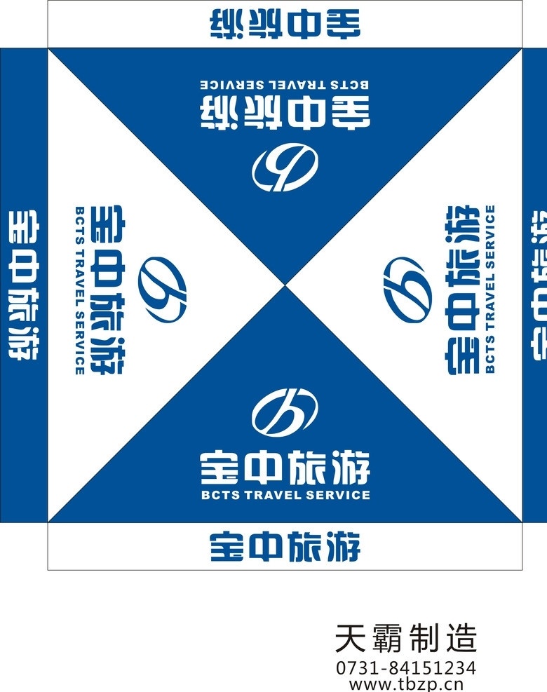 寶中旅游 帳篷 寶中旅游標(biāo)志 廣告帳篷 折疊帳篷 戶外帳篷 帳篷廠家 長沙帳篷 湖南帳篷 矢量