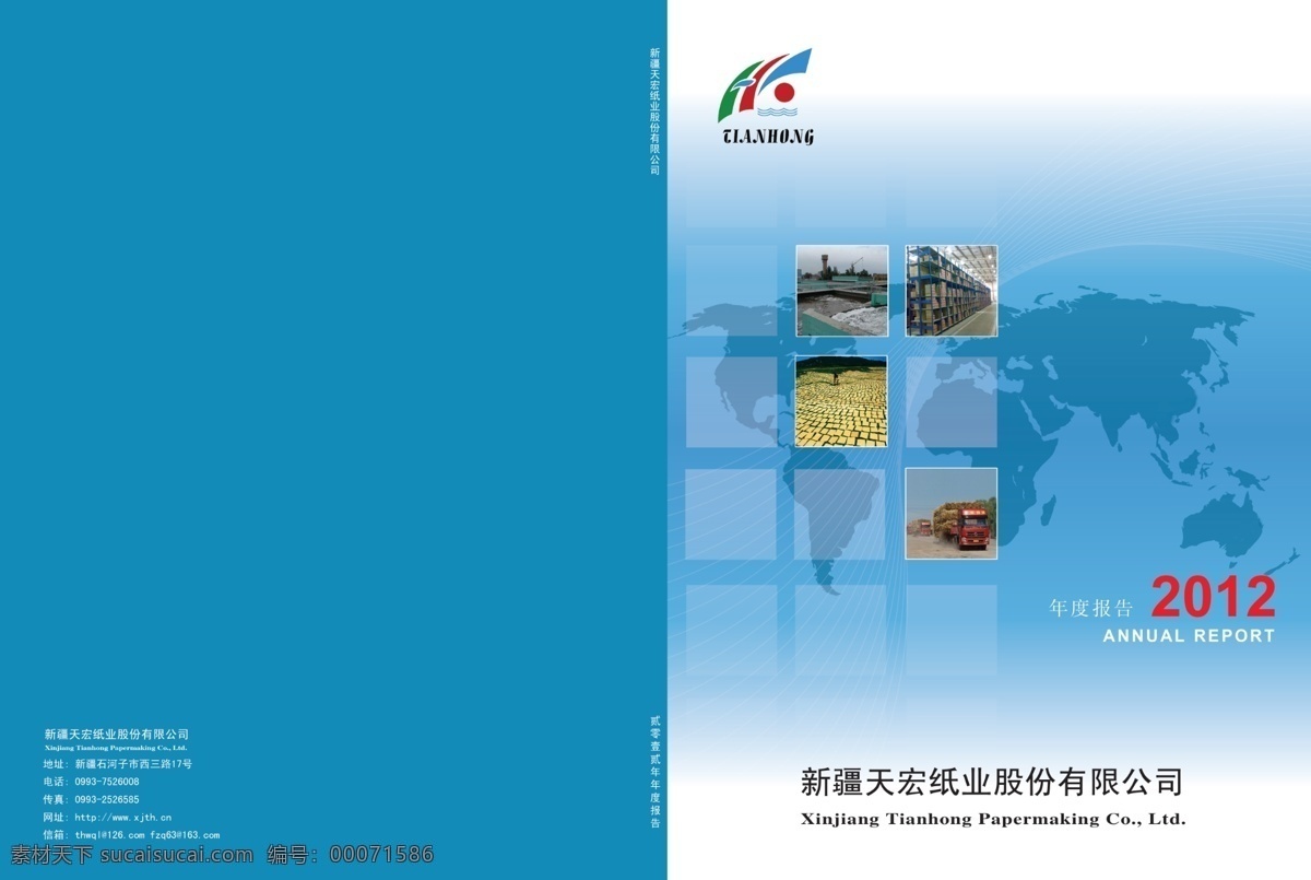 畫(huà)冊(cè)免費(fèi)下載 背景 創(chuàng)意 封面 封面封底 廣告設(shè)計(jì)模板 畫(huà)冊(cè) 畫(huà)冊(cè)設(shè)計(jì) 科技 商務(wù) 源文件 其他畫(huà)冊(cè)封面