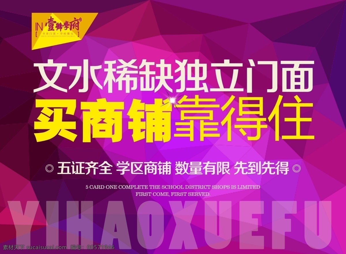 房地產 戶外廣告 地產戶外廣告 學區(qū)房廣告 商業(yè)戶外廣告 戶外背板 家居戶外廣告 背景板 商品戶外廣告 生產制造 裝修戶外廣告 家具戶外廣告 大型戶外廣告 門面廣告 數碼戶外廣告 休閑娛樂 活動戶外廣告 品質戶外廣告 燈箱 展板 背景 戶外 廣告 高炮 展板模板 商業(yè)廣告 商鋪廣告