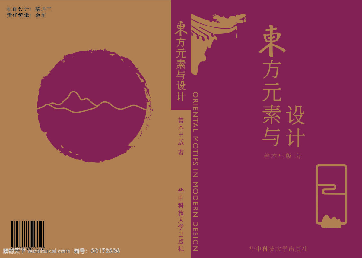 國(guó)風(fēng) 書(shū)籍裝幀 中國(guó)風(fēng) 書(shū)籍 裝幀 中式 古典 韻味 復(fù)古
