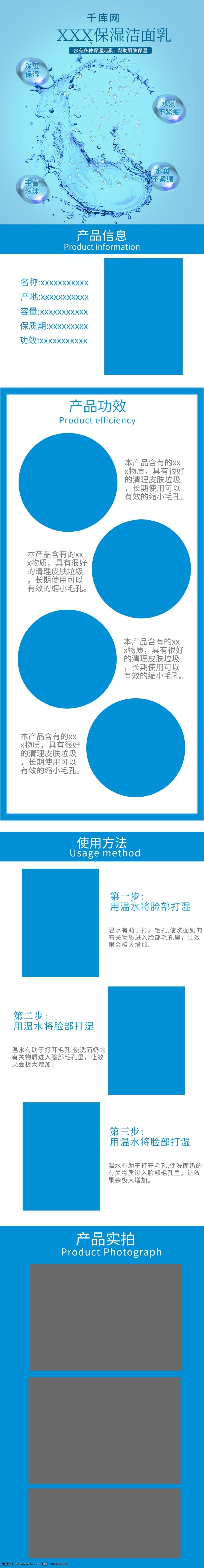 化妝品 潔面乳 詳情 頁 詳情頁 天貓 化妝品詳情頁