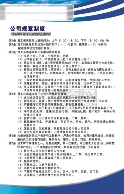 公司 制度 牌 　 貿(mào)易公司 標志 模板 矢量圖