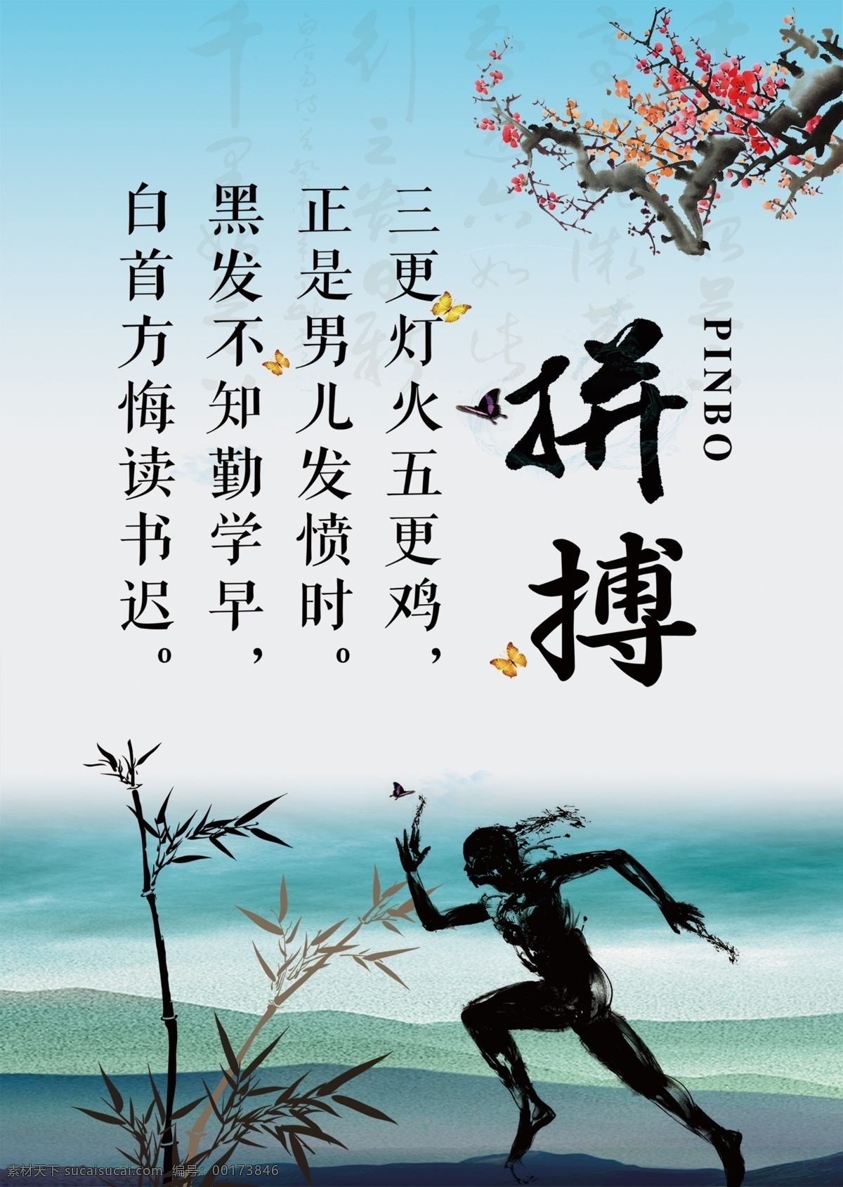 拼搏 自信 努力 奮斗 立志 立志標語 鷹 制度 公司標語 企業(yè)文化