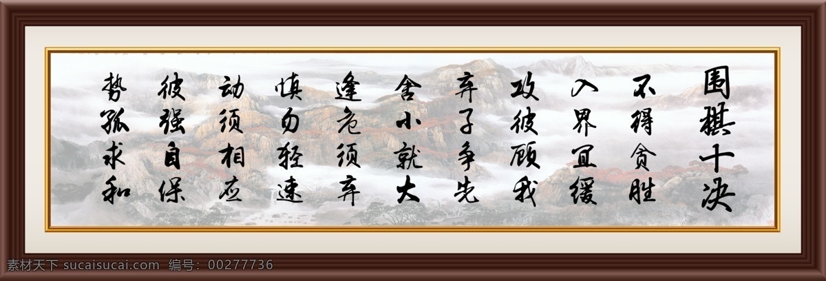圍棋十決 畫框 框 紅木框效果 圍棋 下棋 圍棋賽 圍棋文化 圍棋展板 圍棋棋牌 圍棋海報 圍棋博弈 校園圍棋 圍棋交流 圍棋智力 中國圍棋 下圍棋 圍棋培訓 圍棋活動 圍棋圖片 圍棋棋盤 圍棋背景 圍棋棋子 傳統圍棋 展板模板