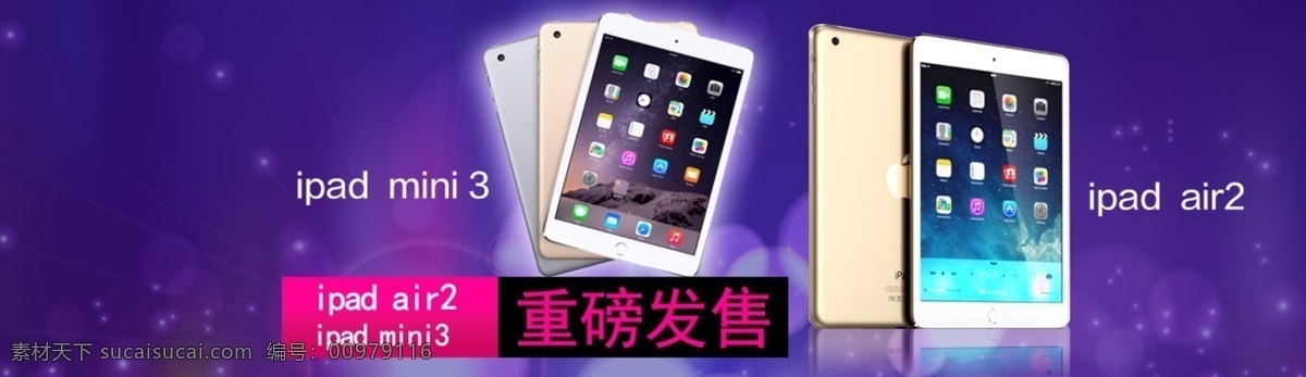 iphone6 海報 蘋果手機海報 手機海報 原創(chuàng)設(shè)計 原創(chuàng)淘寶設(shè)計