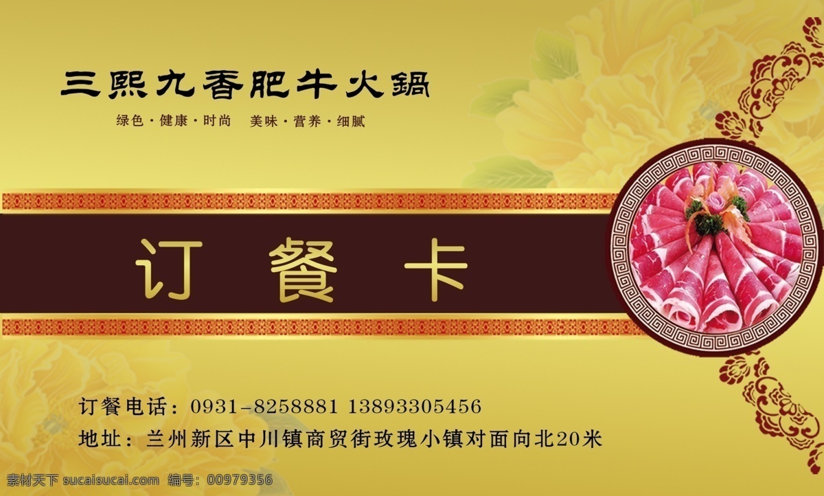 餐卡 訂餐卡 廣告設(shè)計(jì)模板 酒店包裝 名片卡片 優(yōu)惠卡 源文件 酒店 訂餐 卡 模板下載 酒店訂餐卡 定位卡 名片卡 廣告設(shè)計(jì)名片