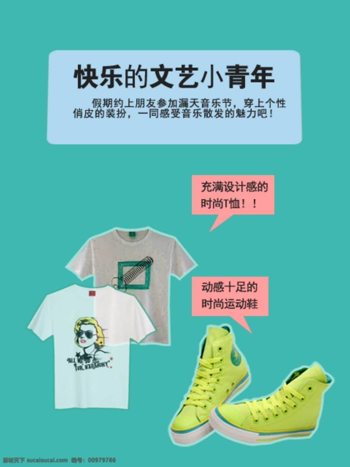 文藝 小青年 夏裝 搭配 示例 淘寶 淘寶素材 其他淘寶素材