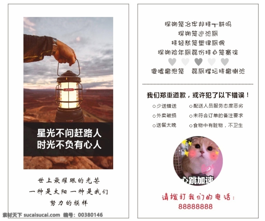 好評卡 售后卡 可愛 貓咪 淘寶網(wǎng)店 名片卡片