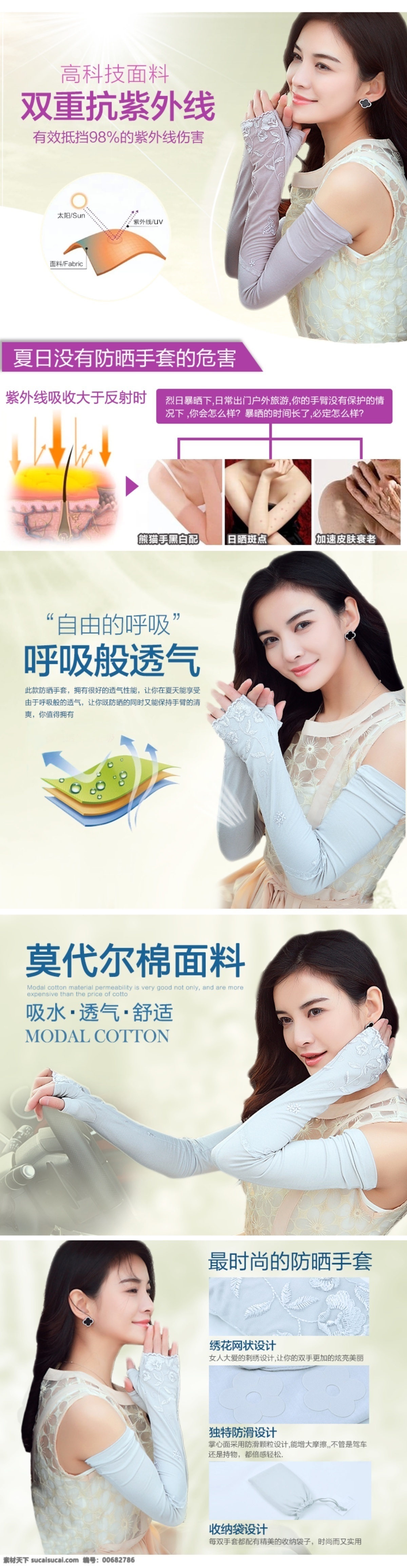 手套 淘寶素材 淘寶設(shè)計(jì) 淘寶模板下載 白色
