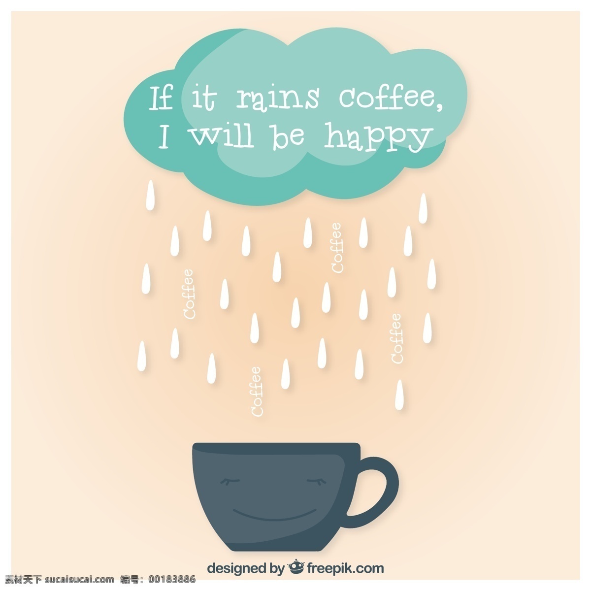 云朵水杯素材 云朵 水杯 下雨 杯子 茶杯