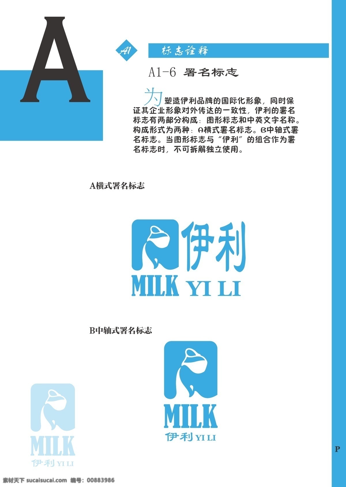 企業(yè)形象 企業(yè) 形象 原創(chuàng)設(shè)計(jì) 其他原創(chuàng)設(shè)計(jì)