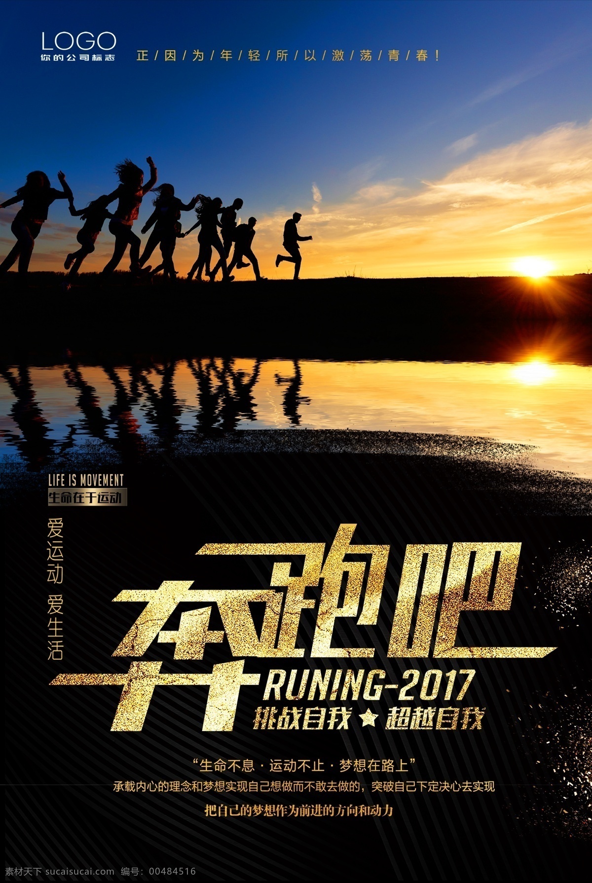 健身 跑步 招 學(xué)員 海報(bào) 健身海報(bào) 創(chuàng)意海報(bào) 跳舞 運(yùn)動(dòng)健身海報(bào) 招學(xué)員 跑步運(yùn)動(dòng) 設(shè)計(jì)海報(bào) 創(chuàng)意設(shè)計(jì)海報(bào) 跑步健身 休閑娛樂 運(yùn)動(dòng)服裝 免費(fèi)模版 健身跑步