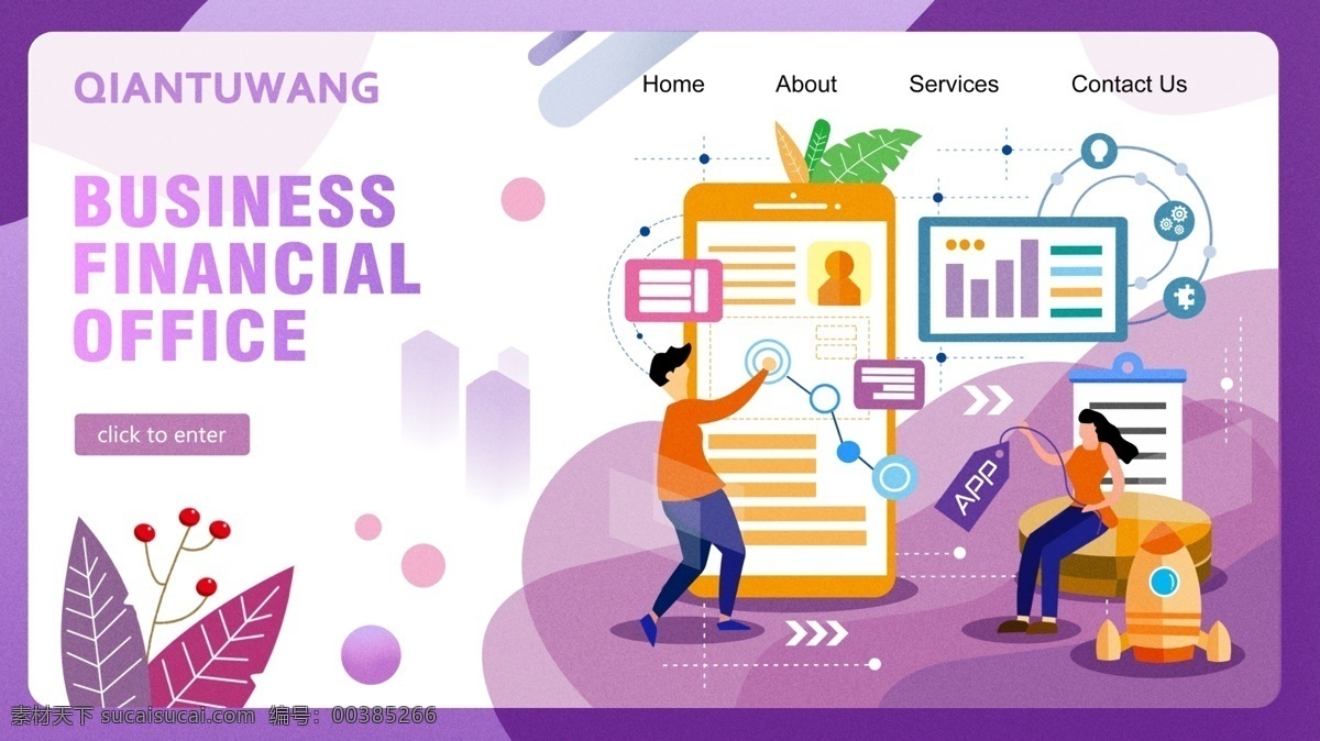 扁平 插画 手机 科技 网页 配 图 网页配图 商务 办公 人物插画 扁平插画 app 网站 首页 手机app banner