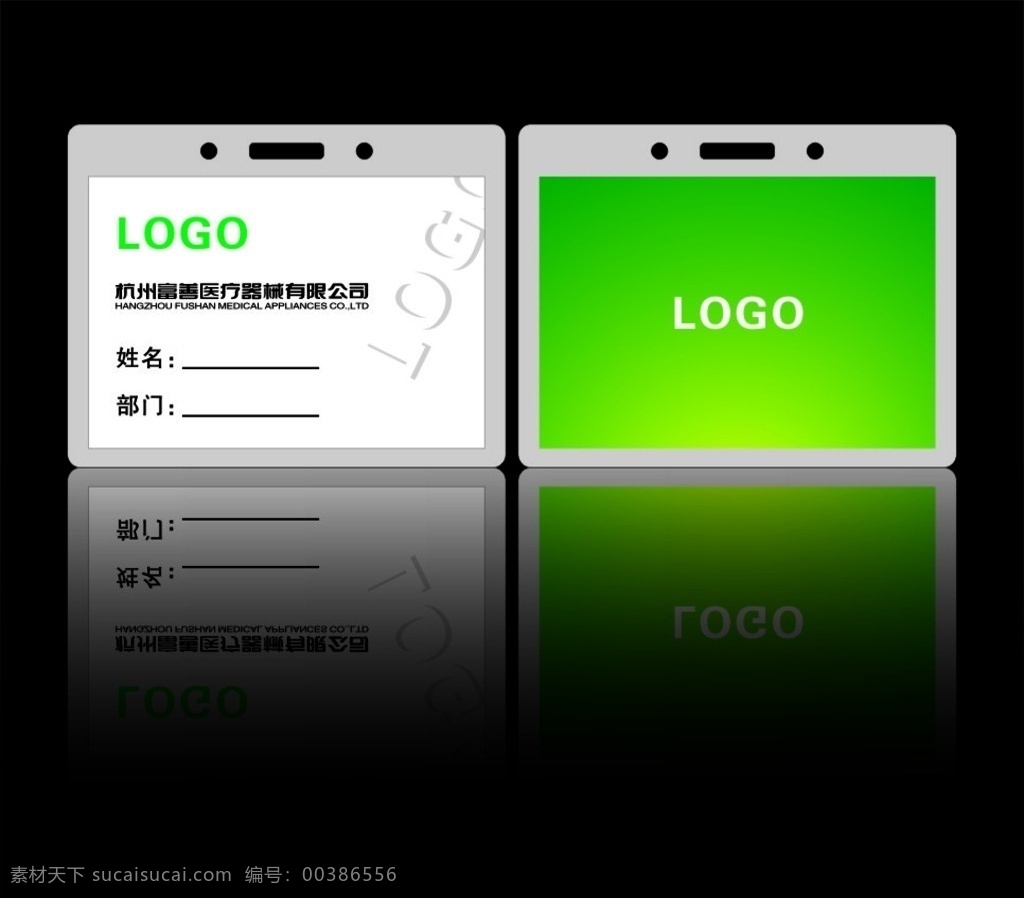 工作證 上崗證 胸牌素材 胸牌 工作證素材 工作證模版 上崗證模版 上崗證素材 胸牌模版