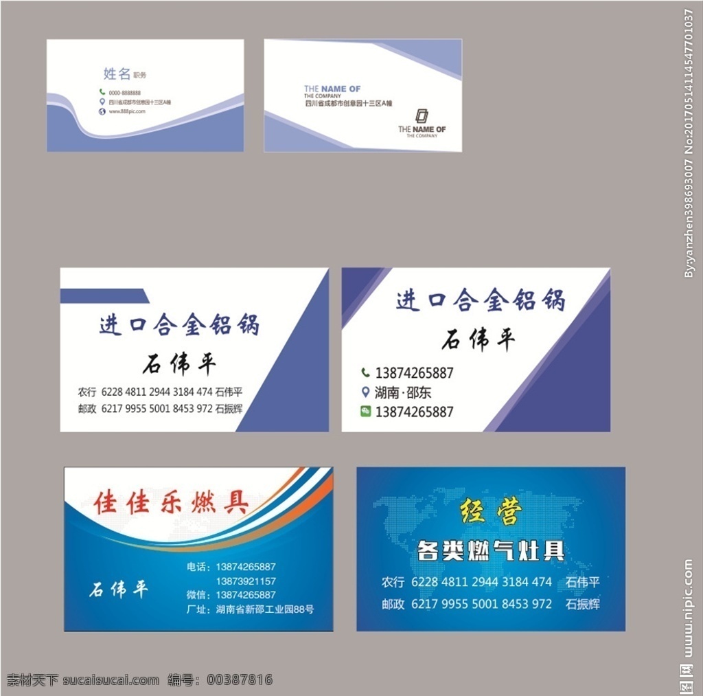 廚具名片 廚具 炊具 壓面條機(jī) 冰柜 烤箱 名片 名片卡片
