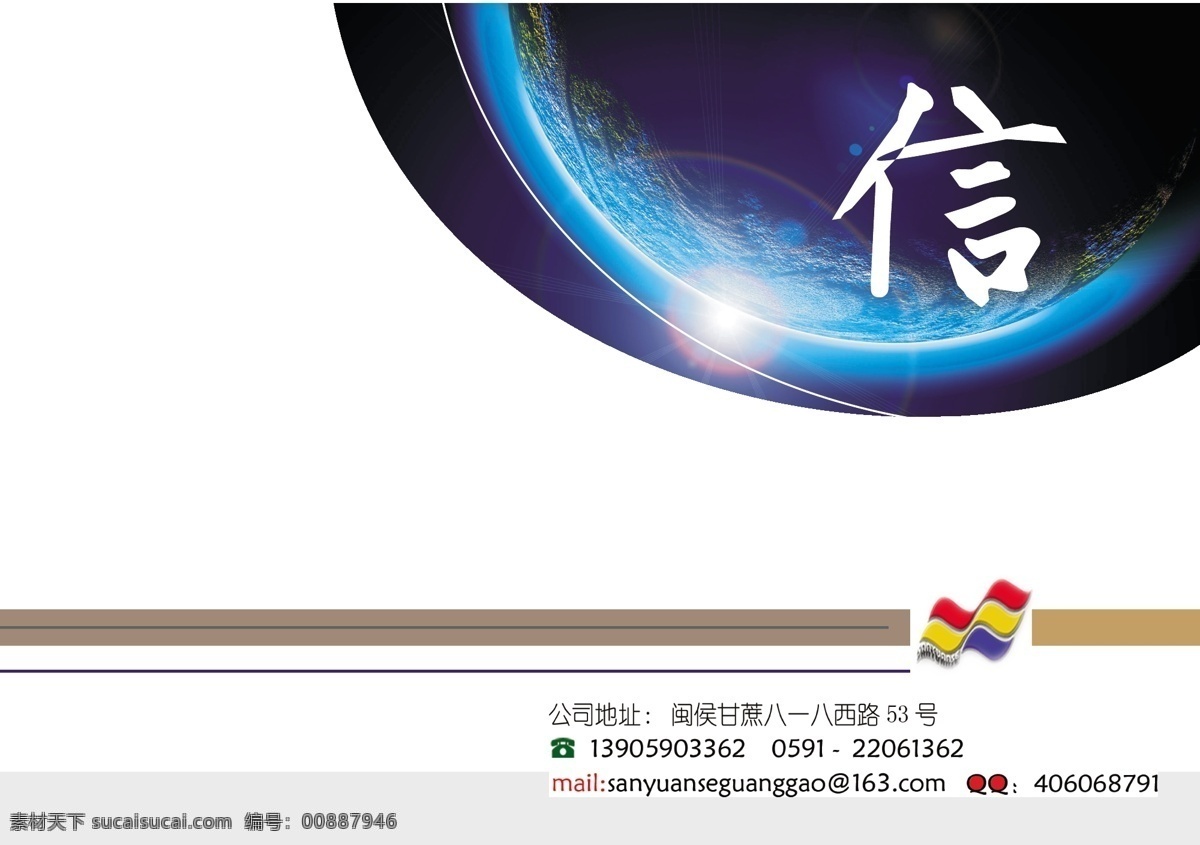 封底 創(chuàng)意 封面 廣告 畫冊 簡潔 封底矢量素材 封底模板下載 信 矢量 其他畫冊整套