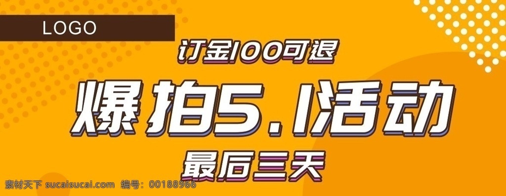 微 信 主 图 banner 微信 公众号 电商 海报 web 界面设计 中文模板