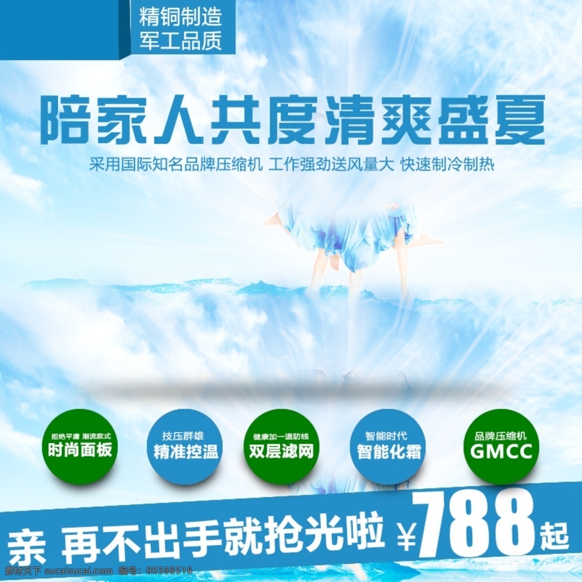 簡(jiǎn)約節(jié)日促銷 簡(jiǎn)約 節(jié)日 促銷 小清新 白色
