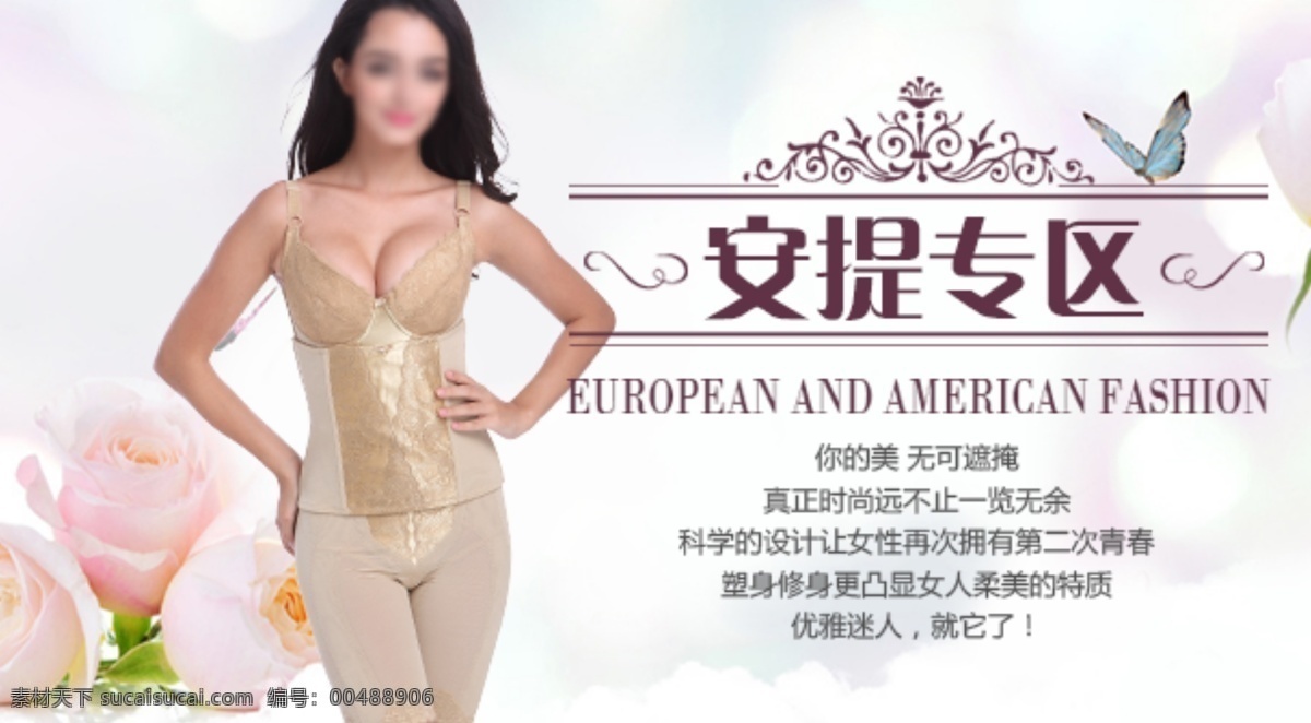 淘寶 無線 端 內(nèi)衣海報(bào) 手機(jī)海報(bào)設(shè)計(jì) 淘寶海報(bào) 原創(chuàng)設(shè)計(jì) 原創(chuàng)淘寶設(shè)計(jì)