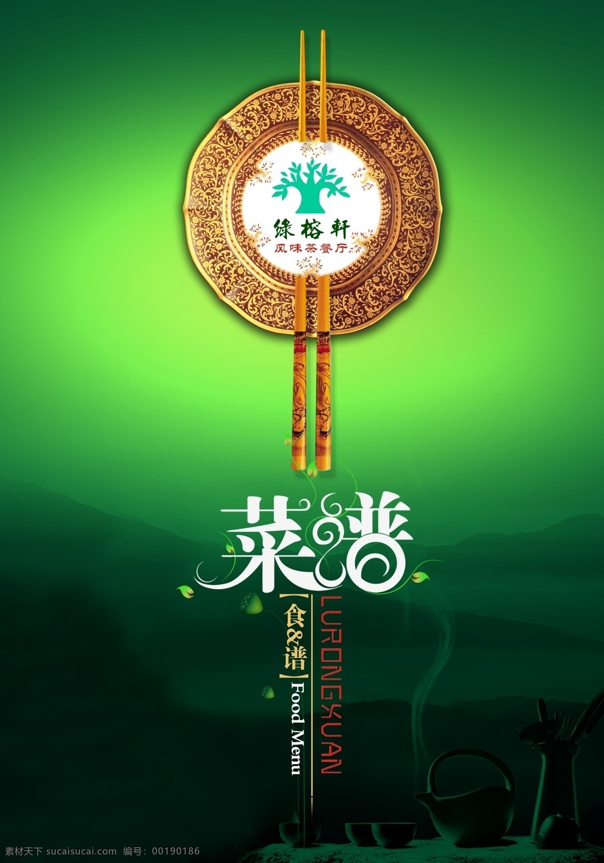 餐厅菜单封面 红色画册封面 中国风菜单 中国风画册 复古菜单画册 菜单菜谱封面 美食菜单封面 创意封面 线装封面 水墨底纹 古典封面 画册书籍封面 简约画册封面 地产画册封面 画册设计 菜单菜谱 个性封面 水墨画册 美食画册封面 企业画册封面 中国风封面 大气画册封面 企业 画册 菜单 封面