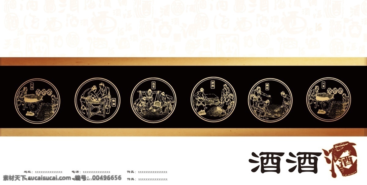 酒 畫冊 畫冊封皮 酒的釀造過程 原創(chuàng)設(shè)計 原創(chuàng)畫冊