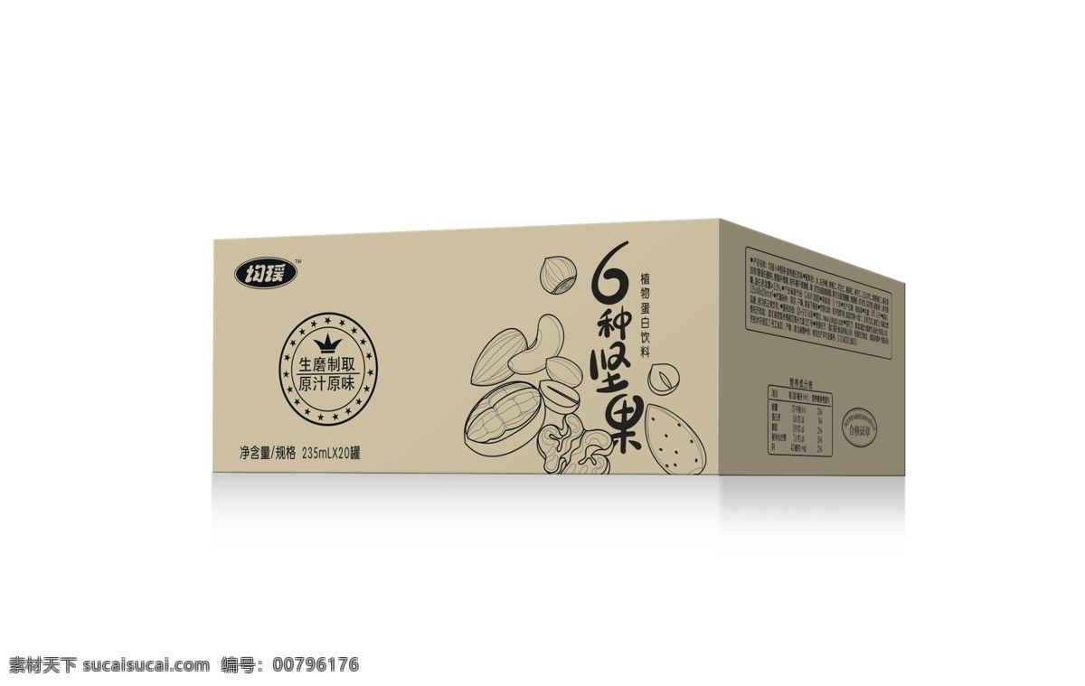 味 动力 纸箱 效果图 味动力标签 味动力价格签 味动力展架 价格 标签 味动力海报 味动力广告 logo 味动力标志 味动力素材 味动力宣传 广告 味动力 促销桌 均瑶 六种坚果 坚果乳 奶浪 花生 标志 原汁原味 高清背景 大气图片