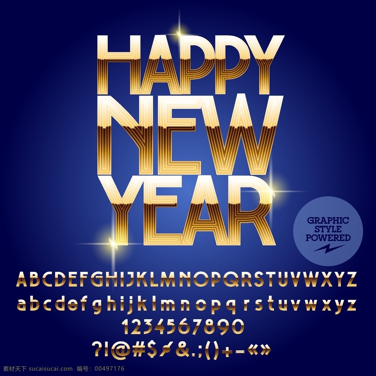 英文 字母 新年快樂 字體設(shè)計 矢量 高清圖片