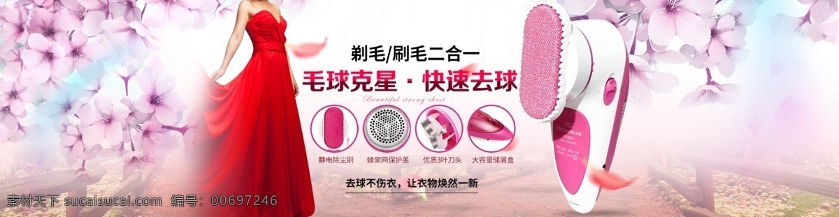 淘寶 毛 球 修剪 器 淘寶海報(bào) 鉆展圖設(shè)計(jì) 毛球修剪器