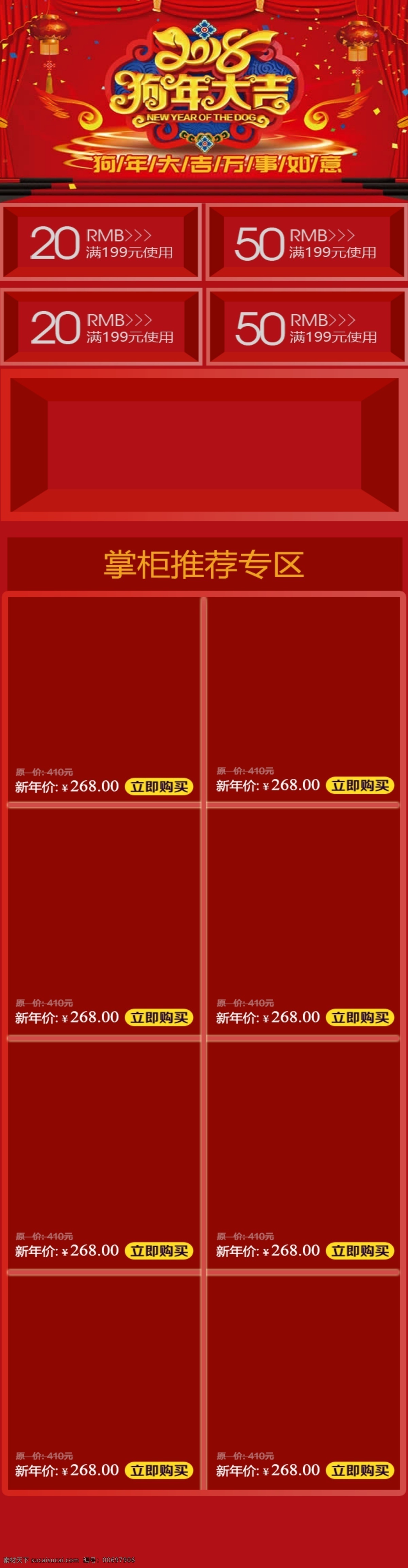 電商 淘寶 移動(dòng) 端 首頁(yè) 模板 2018 狗年 大吉 2018新春 燈籠 狗年大吉 紅色 簡(jiǎn)約 手機(jī)端首頁(yè) 舞臺(tái) 中國(guó)風(fēng)