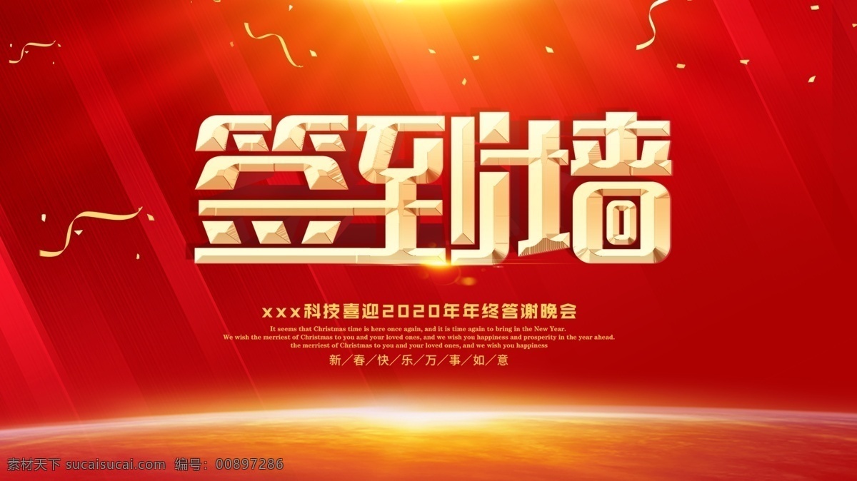 签到墙图片 年会盛典 年会 2021 2021年会 牛年年会 2021牛年 年会背景 年会海报 年会模板 年会广告 年会颁奖盛典 颁奖典礼 企业年会 答谢会 颁奖盛典 年度盛典 颁奖背景 颁奖片头 颁奖晚会 晚会舞台背景 年会舞台背景 紫色背景 携手共赢 共创辉煌 授奖仪式 表彰大会 企业年会盛典 签到墙 展板模板