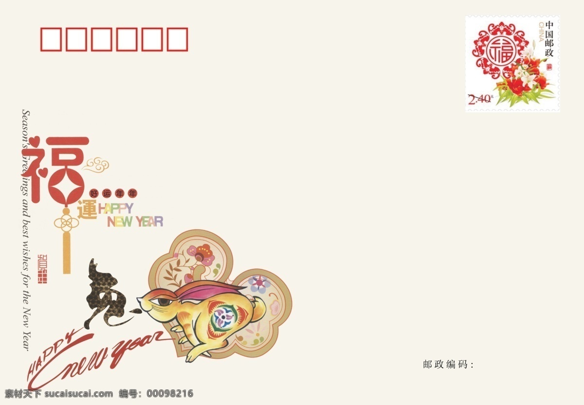 兔年賀卡 兔年 賀卡 卡片 明信片 新年