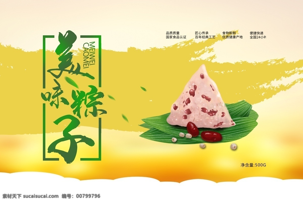 簡(jiǎn)約 清新 端午節(jié) 粽子 包裝盒 粽子包裝 粽子禮盒 端午節(jié)包裝 端午禮盒 粽子精品包裝 包裝盒設(shè)計(jì) 高檔粽子包裝 端午包裝盒 禮盒設(shè)計(jì)粽子 端午 御粽 粽子設(shè)計(jì)