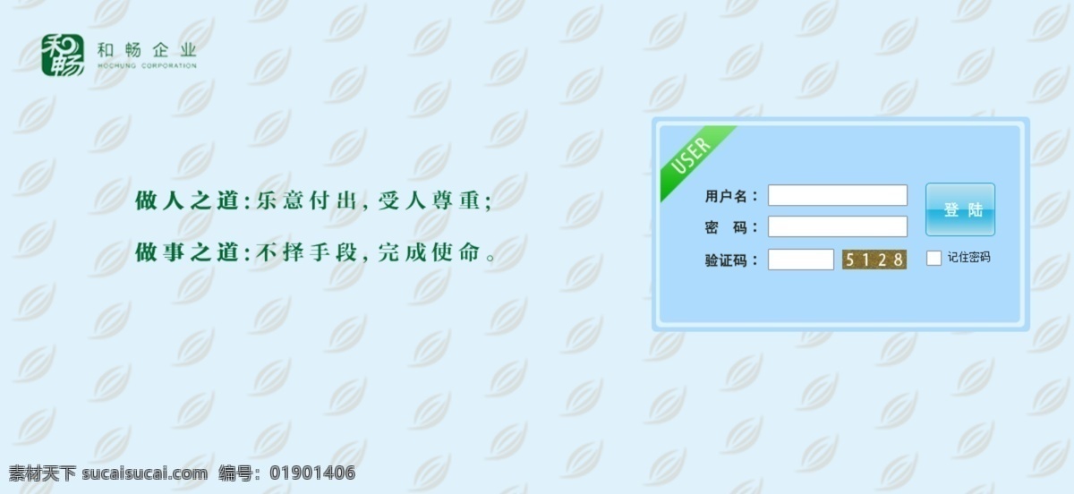 和暢oa界面 網(wǎng)頁 界面 oa界面 灰色