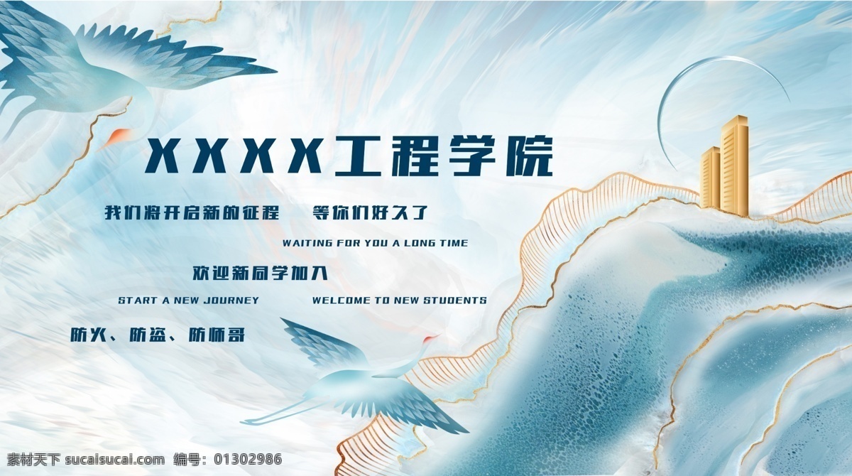 招生宣傳圖 中國風(fēng) 古韻背景 松鶴 高端大氣背景 古樸 公司背景墻