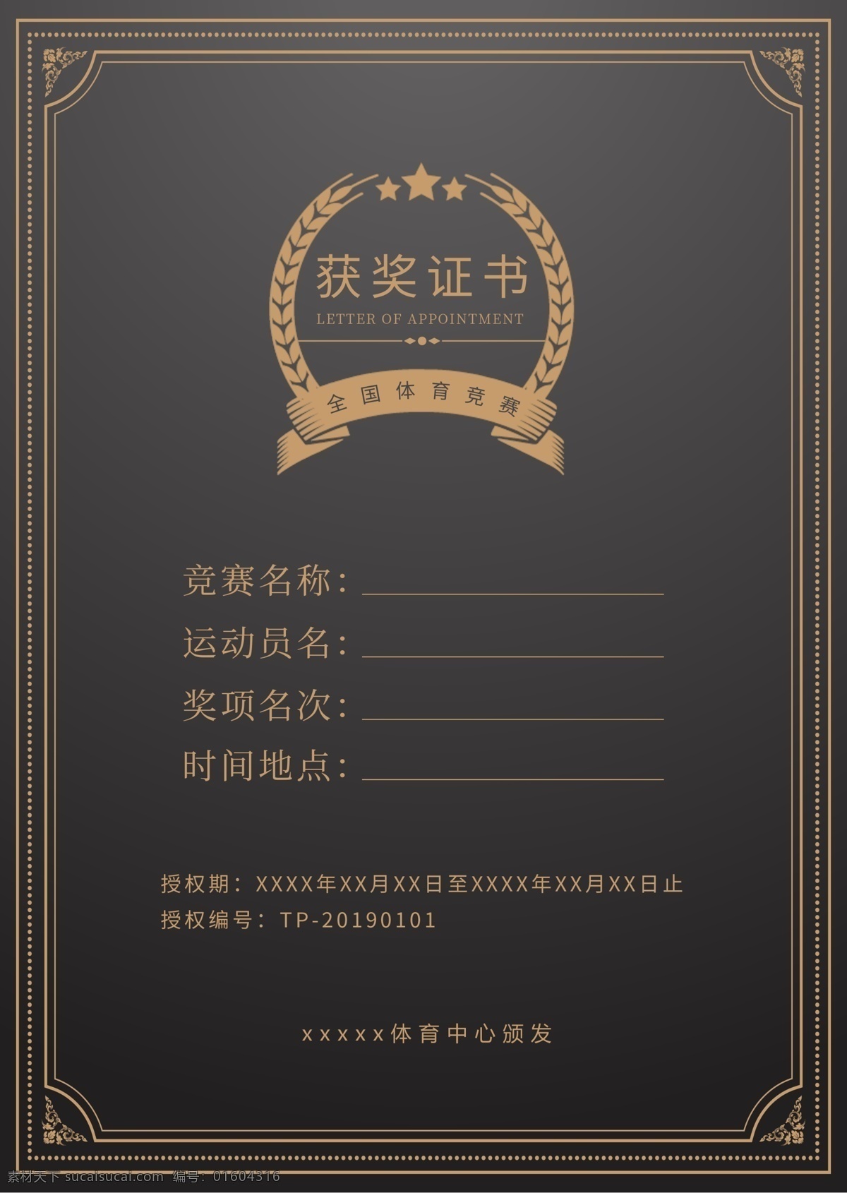 獲獎證書 榮譽(yù)證書 公司榮譽(yù)證書 單位榮譽(yù)證書 企業(yè)榮譽(yù)證書 優(yōu)秀員工證書 文憑 榮譽(yù)證書模板 榮譽(yù)證書封面 榮譽(yù)證書底紋 榮譽(yù)證書芯 獎狀 獎狀模板 榮譽(yù)證書內(nèi)頁