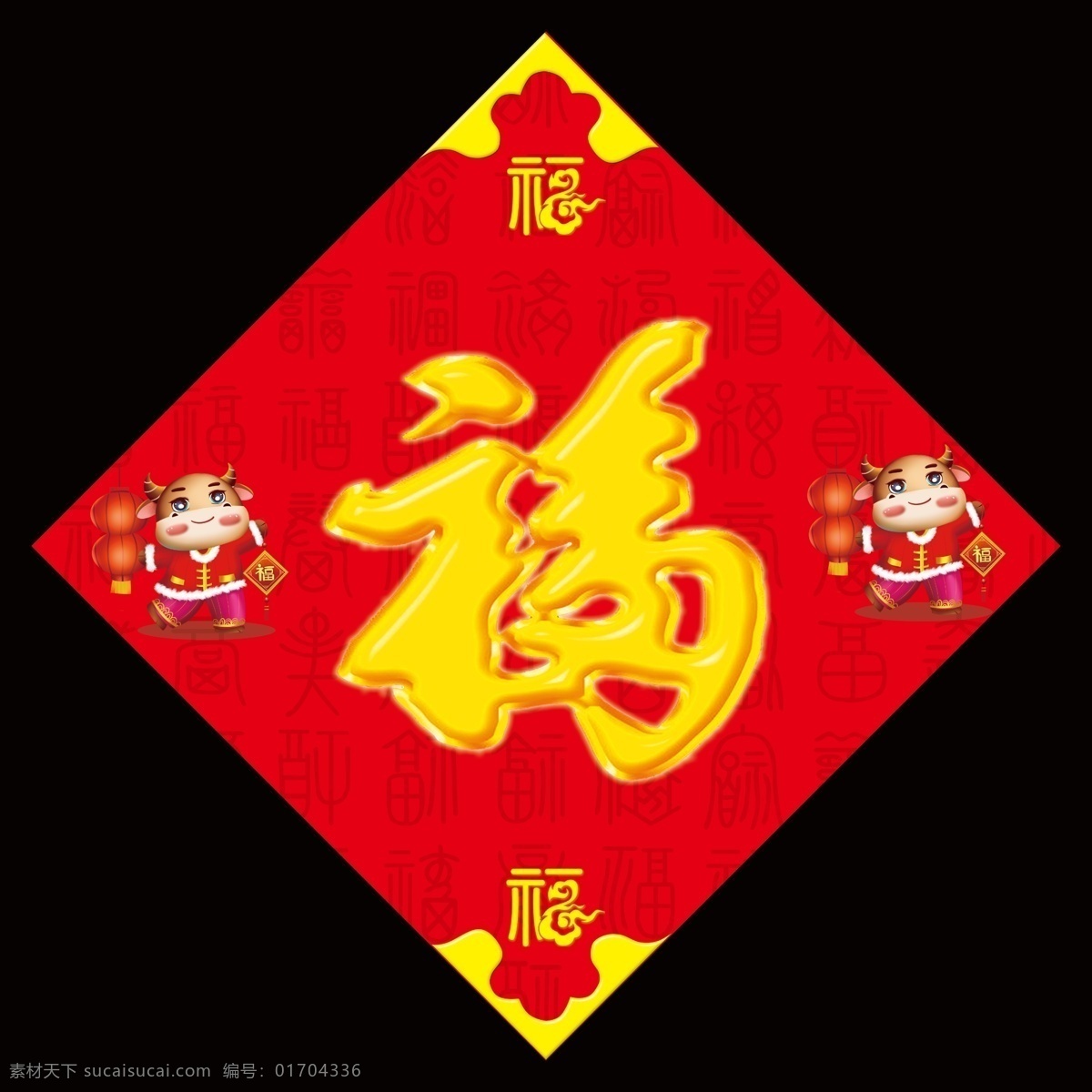 金色福字图片 2021年 2021牛年 牛年图片 牛年福字 福字 福 福字剪纸 金色福字 牛年福到 福到 倒福 春节装饰 新年福字 新年装饰 春节福字 春节快乐 新年海报 全家福 百福图 福字台历 福字挂历 福来到 福字装饰 祝福 五福临门 福字设计 福贴花 福贴纸 福字门贴 福门贴 福字背景 福字书法 分层