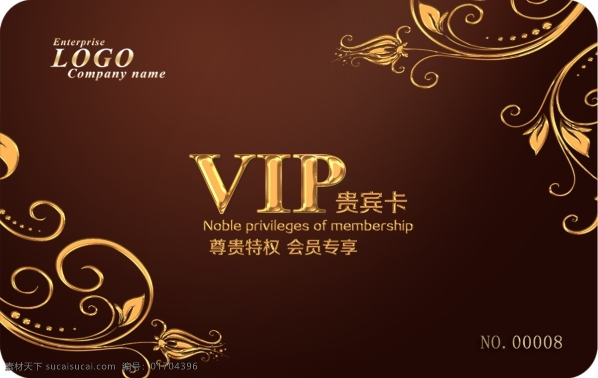 貴賓卡 vip 會員卡 vip會員卡 會員卡圖片 高檔會員卡 酒店會員卡 會員卡設(shè)計(jì) 會員卡模板 vip卡 會員卡背景 名片卡片