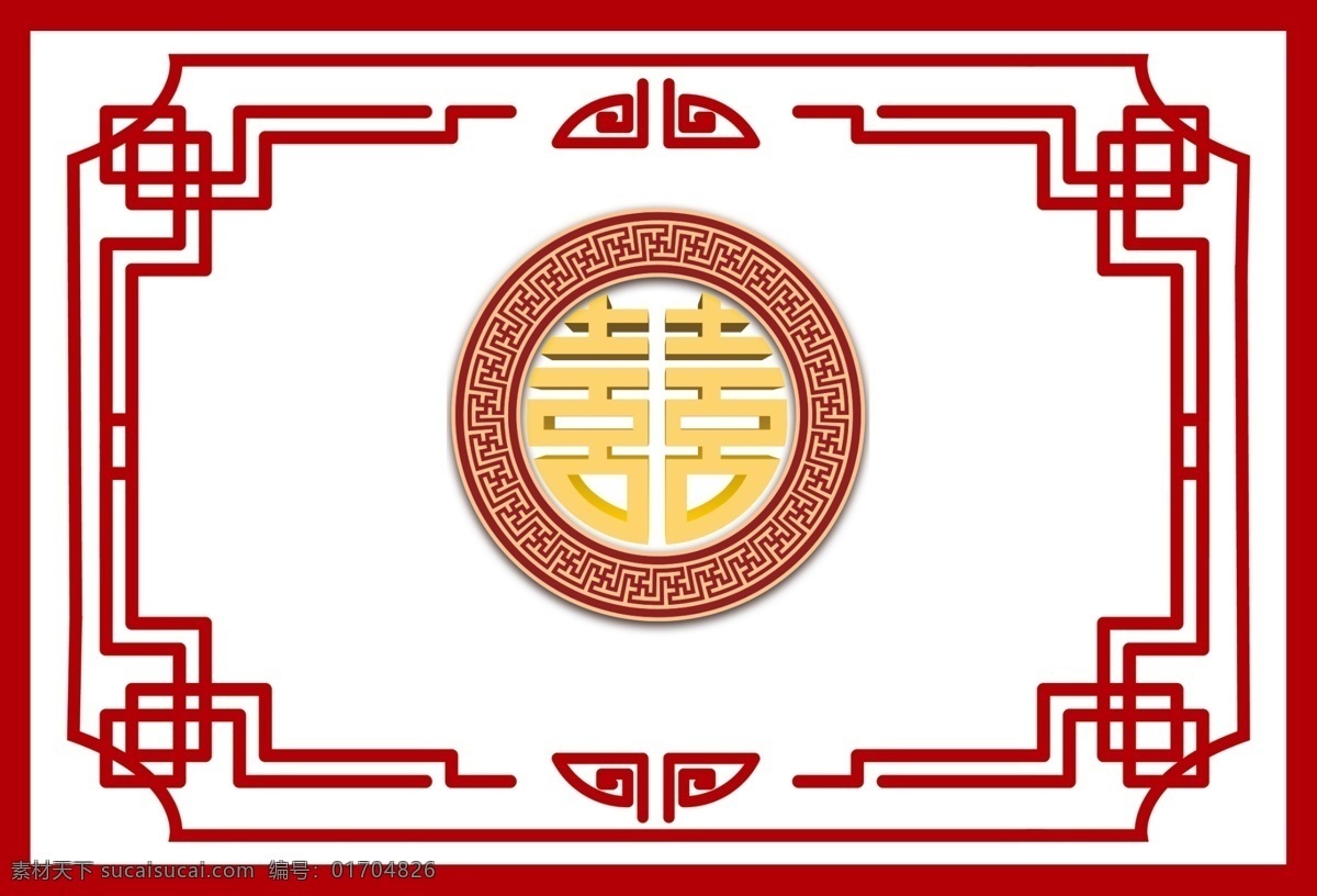 中式婚礼背景 婚礼背景 婚庆 主题婚礼 缩写 婚礼 婚宴背景 边框 婚礼背景板 主舞台 签到区 迎宾区 留影区 中式 中式婚礼 新中式婚礼 金色 红色 回形纹 双喜 百年好合 角花 窗柩 联姻 婚礼展架 婚礼x展架 婚礼易拉宝 婚礼贺卡 婚礼布置 婚礼设计 分层 中式婚礼设计