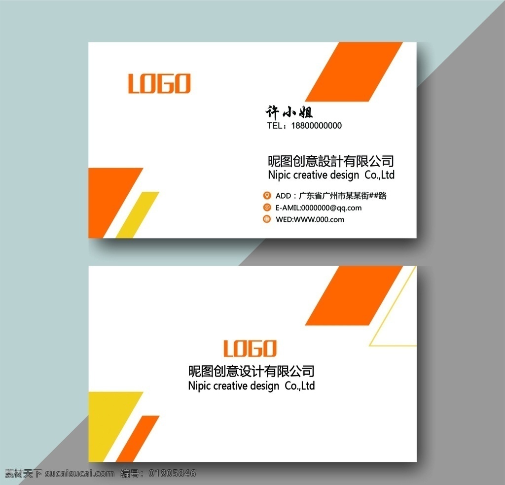 简洁 企业 名片 简洁企业名片 公司名片 名片模板 时尚 名片背景 蓝色版式 创意名片 简洁名片 名片名片卡 大气简洁 高档 片名片模板 高档名片 大气 科技名片 蓝色名片 商务名片 设计名片 时尚名片 名片卡片 几何商务 几何名片
