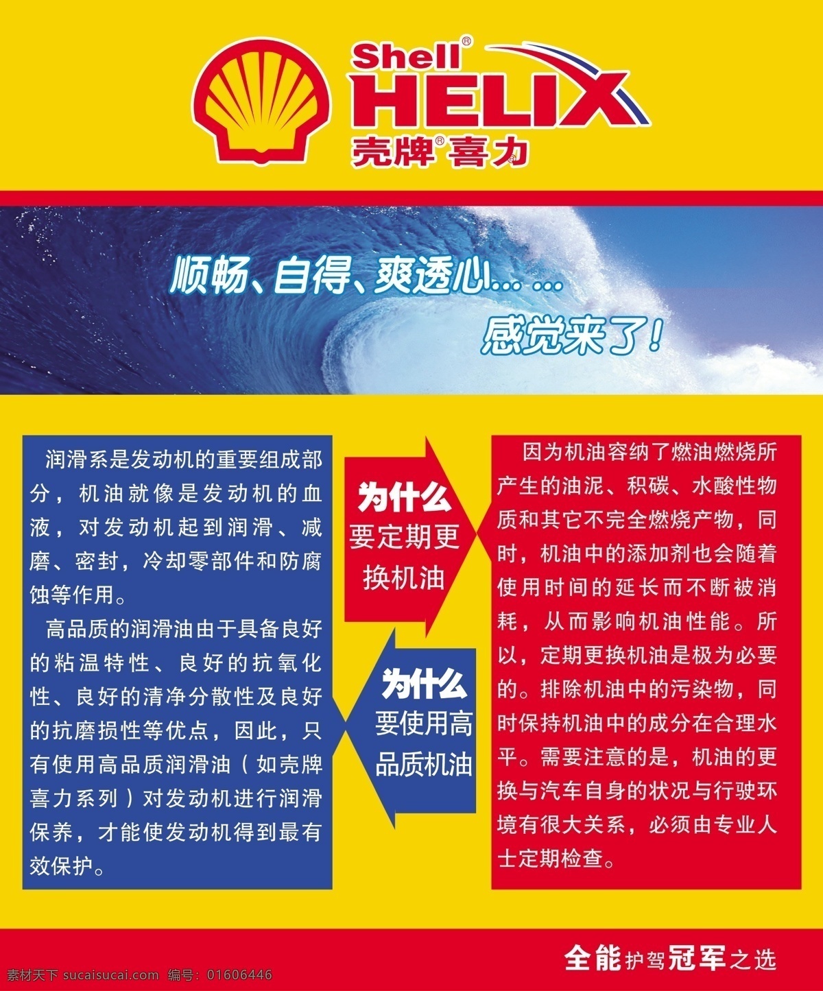 殼牌油漆 汽車 油漆 殼牌 喜力 logo 汽車油漆 品牌 黃色